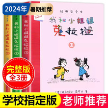 当当网正版童书 我和小姐姐克拉拉 共3册 1 2 3 完全本经典 彩乌鸦系列 7-9-10岁小学生一二三四年级课外阅读儿童读物故事书小说