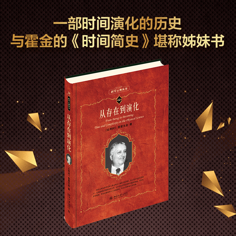 当当网从存在到演化北大社