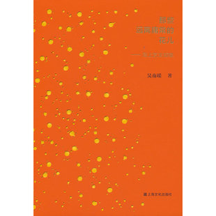 那些远离庸常的花儿——海上艺文撷英