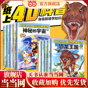 奇妙的儿童科学漫画书 垃圾与环保   41 个与垃圾环保相关的问题解答，100多个环保知识点，严谨呈现科学细节、全面启迪孩子思维