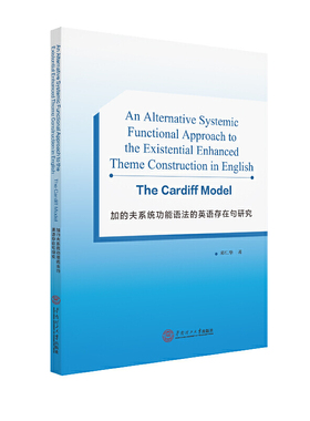 加的夫系统功能语法的英语存在句研究=An Alternative Systemic Functional Approach to the Existential Enhanced Theme Const