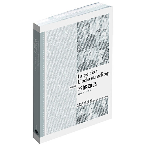 不够知己博雅双语名家