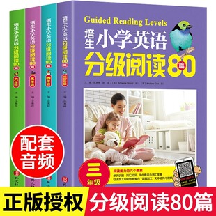 预备级 扫码 培生小学英语分级阅读80篇英文入门词汇知识语句新剑桥少儿英语同步练习 当当网 听音频剑桥少儿英语一课一练练习册