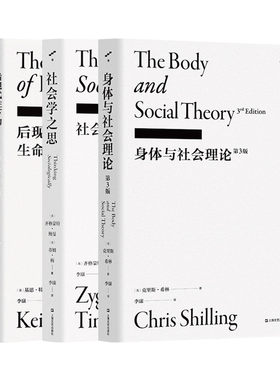 当当网 李康社会学译丛 （社会学之思+后现代性下的生命与 齐格蒙特·鲍曼、蒂姆·梅著 李康译 上海文艺出版社 正版书籍