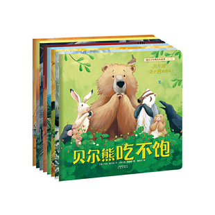 新版 暖房子经典绘本系列第七辑贝尔熊(套装8册)