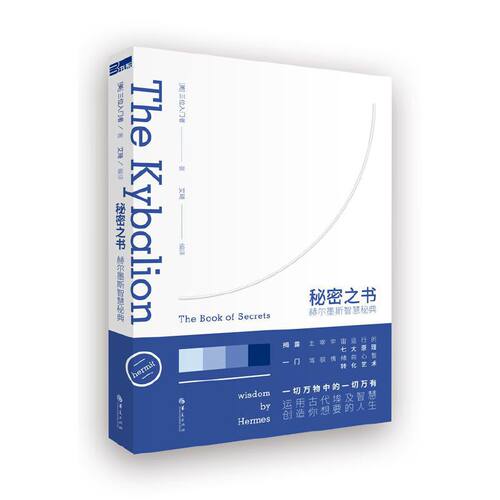 当当网 秘密之书 华夏出版社 正版书籍