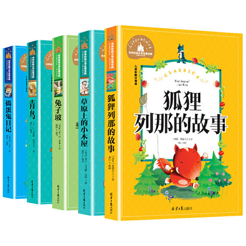 捣蛋鬼狐狸价格 捣蛋鬼狐狸图片 星期三