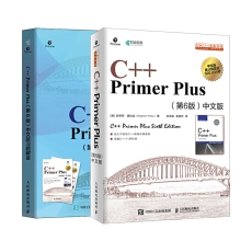 Программирование (новый) c++程序设计入门经典教程：c++ primer plus 第6版中文版+