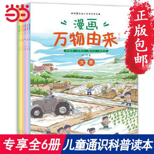 融汇自然、科学、民俗、历史等6类知识