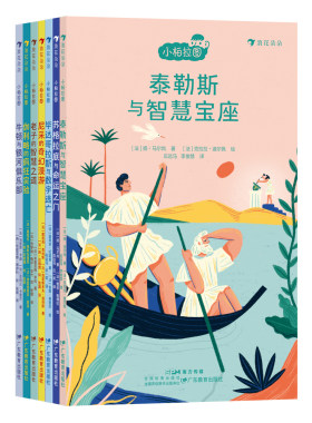 小柏拉图系列（套装共七册 法国当代哲学家团队倾力打造的趣味哲学书 让孩子在轻松阅读中培养创造性思辨能力）