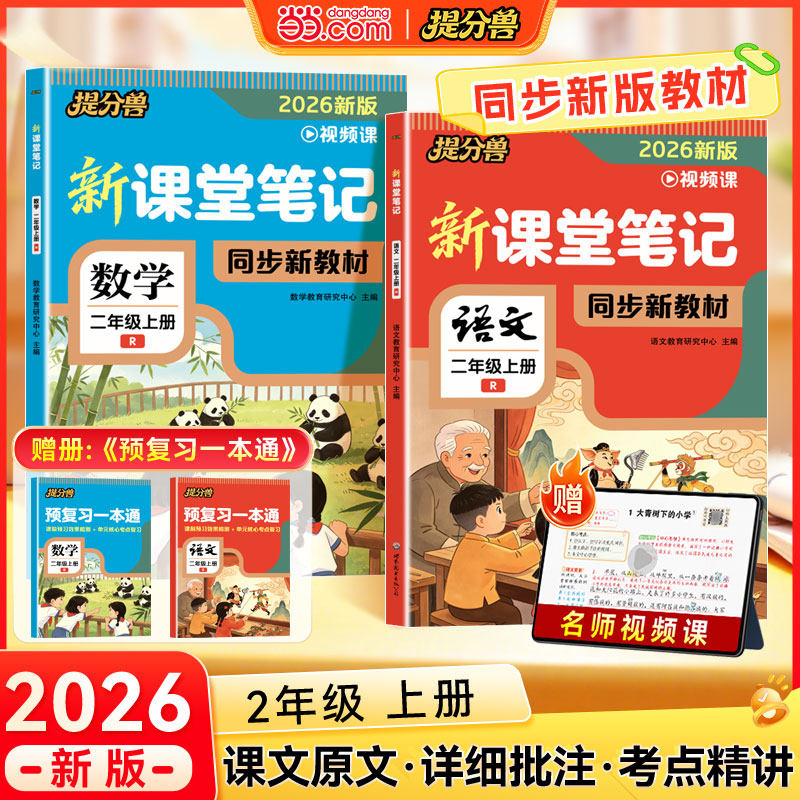 昆虫记经典常谈八年级下册阅读名著 经典常谈朱自清金典长谈法布尔昆虫记初二下册必读课外书配套人民教育出版社课外书籍人教版