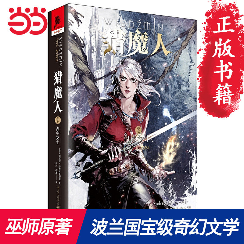 �������� �����鼮����ħ��С˵��ʦ ��ħ�˾���7�� ����Ůʿ ��ʦ��ϷС˵ԭ�� �����ѧ����Ϸ�ƻ�����С˵