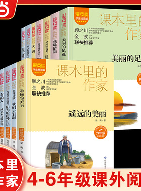 当当网 课本里的作家系列小学四五六年级456 高洪波曹文轩叶圣陶课外阅读书籍茅盾名家作品老师推荐芦花鞋海的女儿陀螺我的长生果