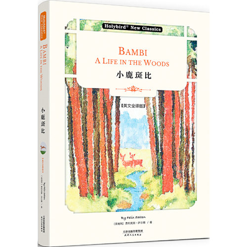 小鹿斑比:Bambi-A Life in the Woods(英文版)