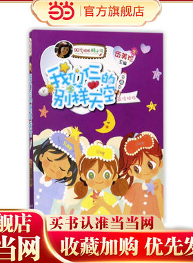 阳光姐姐酷小说——我们仨的别样天空