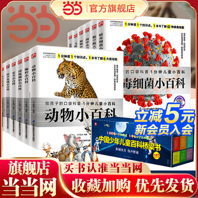当当网正版童书 桥梁小百科 从桥梁的结构知识，到世界著名大桥，解读孩子关于桥梁的好奇，拓宽孩子视野 拼音标注、有声伴读