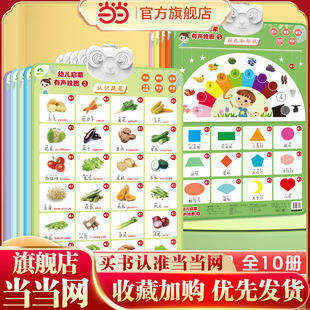 爱德少儿 幼儿启蒙有声挂图英文字母 一点就会读的有声认知书挂图有声早教幼儿童宝宝启蒙认知英文字母墙贴学习神器宝宝早教点读