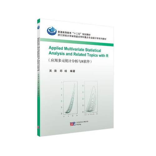 Applied Multivariate Statistical Analysis and Related  Topics with R