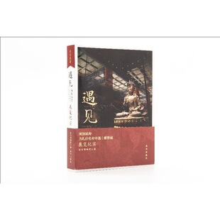 遇见:“须弥福寿:当扎什伦布寺遇上紫禁城”展览纪实