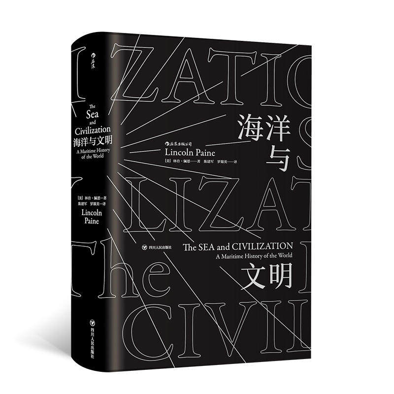 汗青堂丛书009·海洋与文明（平装）怎么样,好用不?