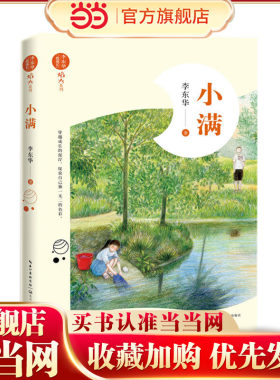 小满（李东华“致成长·焰火”系列）