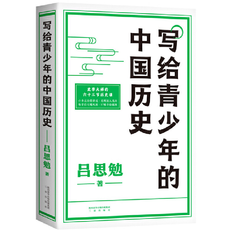 【当当网 正版书籍】写给青少年的中国历史（手绘插图版，快速通览上下五千年年历史）怎么看?