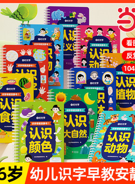 【时光学】识字早教安静书全套 识字启蒙游戏书幼儿识字早教贴儿童象形看图识字卡片幼儿认字神器全套手撕拉粘贴婴儿安静撕撕书益