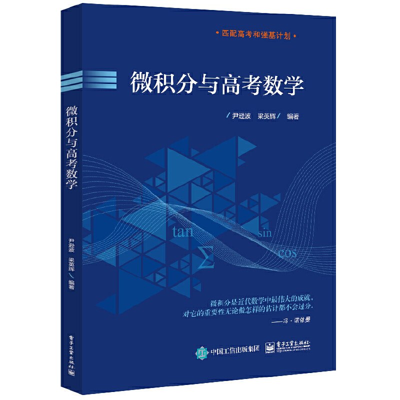 微积分与高考数学高性价比高么？