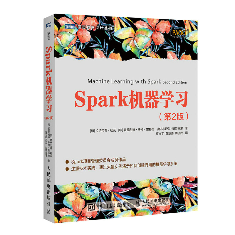 【当当网 正版书籍】Spark机器学习 第2版 第二版 机器学习 大数据 Apache Spark并行计算框架入门教程书籍