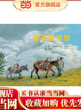 骡子阿波罗