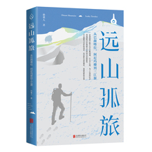 远山孤旅:从巴彦喀拉、阿尼玛卿到三江源