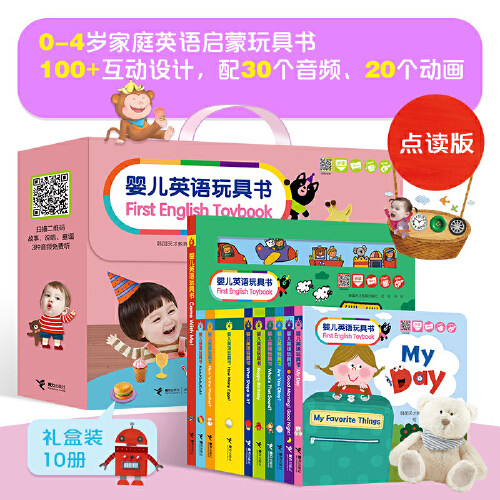 当当网正版童书 婴儿英语玩具书First English Toybook单妈家庭英语启蒙玩具书