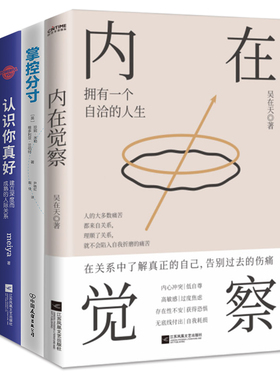 当当网 建立高质量的人际关系3册套装： 珍妮·米勒，维多利亚·兰伯特、meiya、吴在天 江苏凤凰文艺出版社 正版书籍