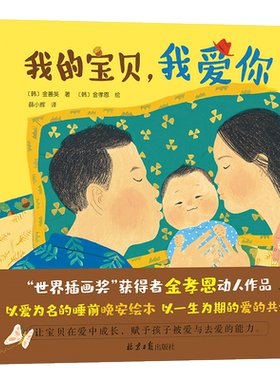 当当网我的宝贝我爱你