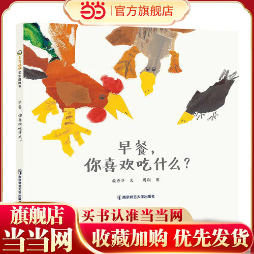 早餐，你喜欢吃什么?