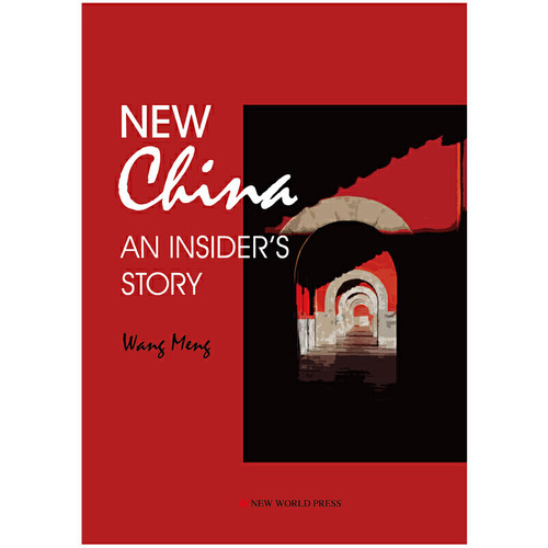 中国天机（英）