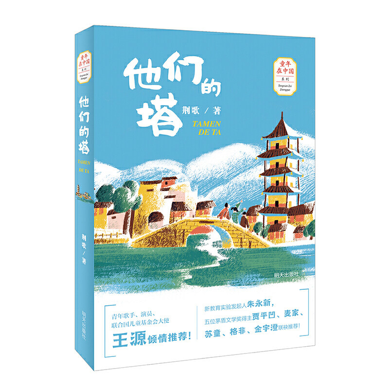 演员,联合国儿童基金会大使——王源倾情)