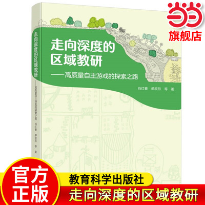 高质量自主游戏的探索之路