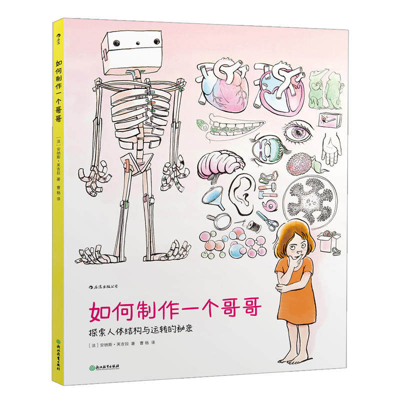 如何制作一个哥哥使用感如何?