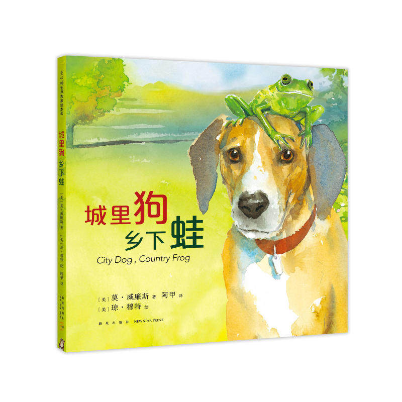 城里狗，乡下蛙（2019版）怎么样,好用不?