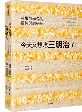 三明治中信出版社当当网