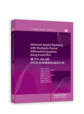 基于R-INLA的SPDE空间模型的高级分析
