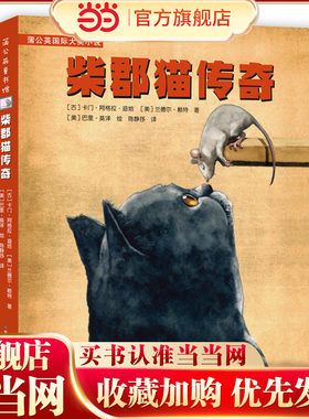 柴郡猫传奇