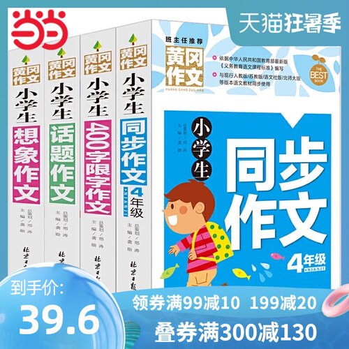 400字作文价格 400字作文图片 星期三