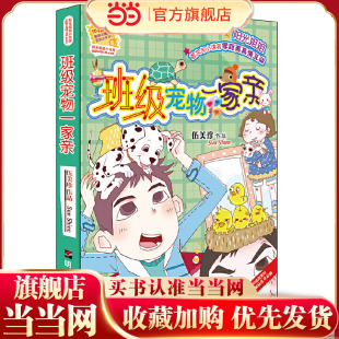 阳光姐姐小书房-班级宠物一家亲