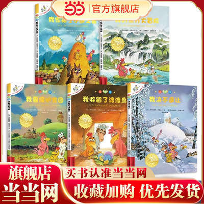 不一样的卡梅拉注音版第四季辑全套书