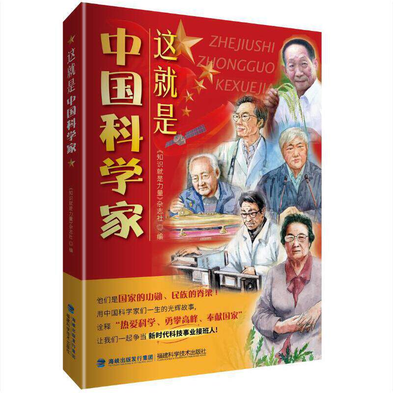 这就是中国科学家使用感如何?