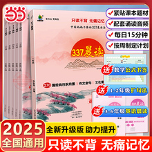 小橙同学337晨读法一二三四五六年级中国妈妈每日晨读打卡表一年级计划阅读课外早读晨诵暮晚读理解优美句子好词好句好段日有所诵