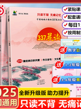 小橙同学337晨读法一二三四五六年级中国妈妈每日晨读打卡表一年级计划阅读课外早读晨诵暮晚读理解优美句子好词好句好段日有所诵
