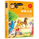 神笔马良 书籍 彩图注音版 10岁故事书 当当网正版 阅读小学生一二三年级课外阅读7 快乐读书吧二年级下册推荐